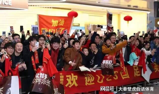 足球比分直播-U23国足凯旋！机场人山人海，李昊接受采访，70多岁球迷成亮点